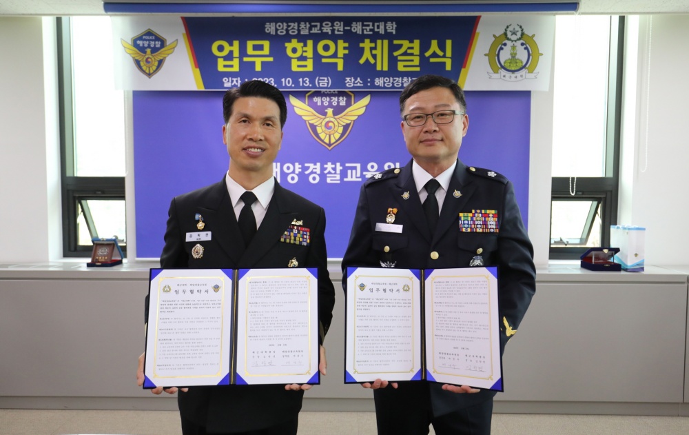 ▲ 여성수 해양경찰교육원장(우)과 김학연 해군대학총장(좌)이 업무협약 체결 기념사진을 촬영하고있다