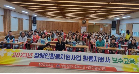 보수교육을 받은 활동지원사 모습