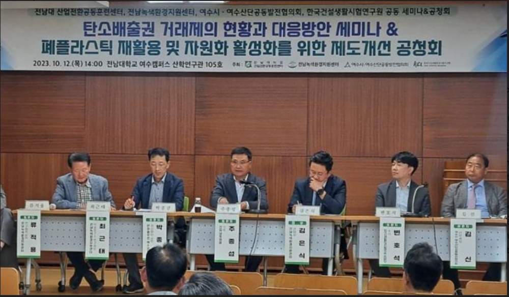▲ 폐플라스틱 자원화 및 재활용 활성화를 위한 제도개선 공청회