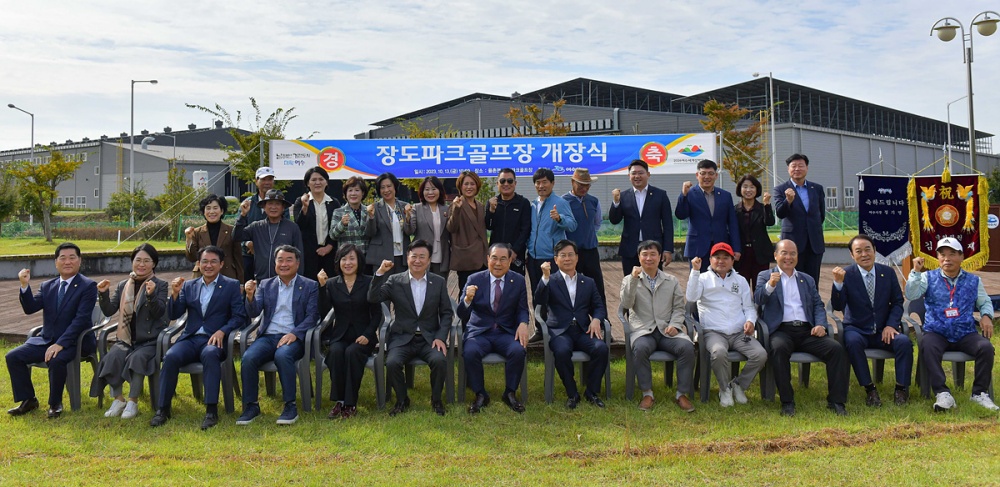 ▲장도 파크골프장 개장식