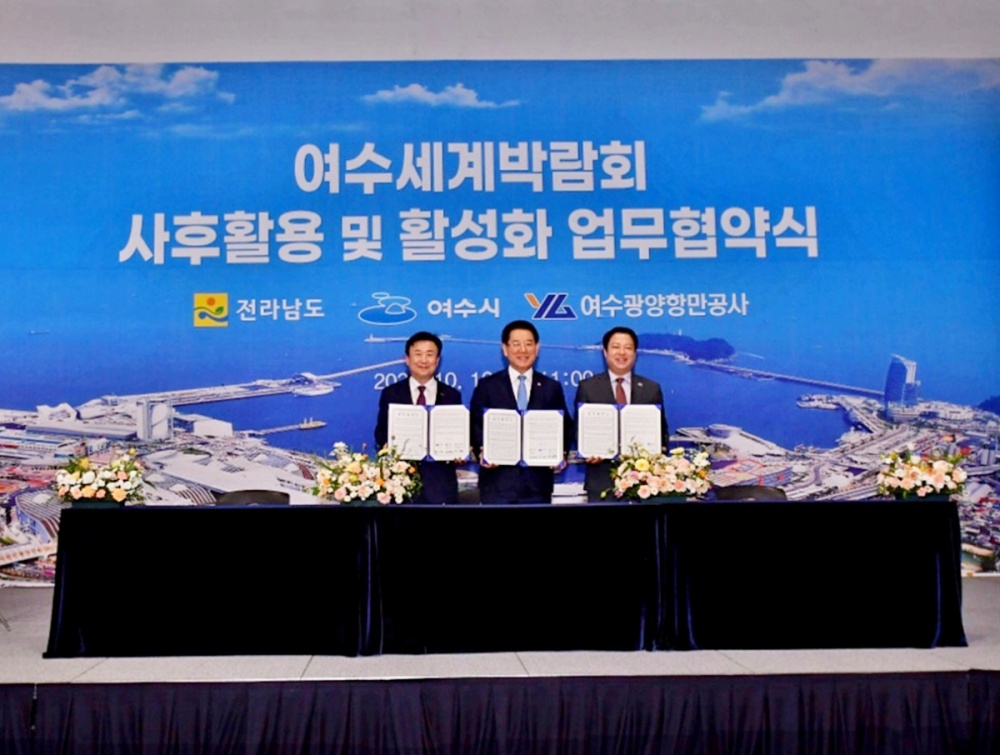 ▲ 여수시, 전라남도, 여수광양항만공사 업무협약 체결