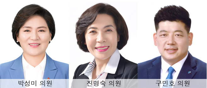 ▲ 박성미, 진명숙, 구민호 의원