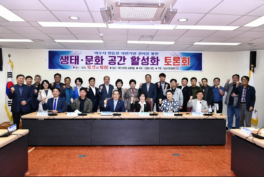 ▲ 연등천 자연기반 관리를 통한 생태․문화 공간 활성화 토론회