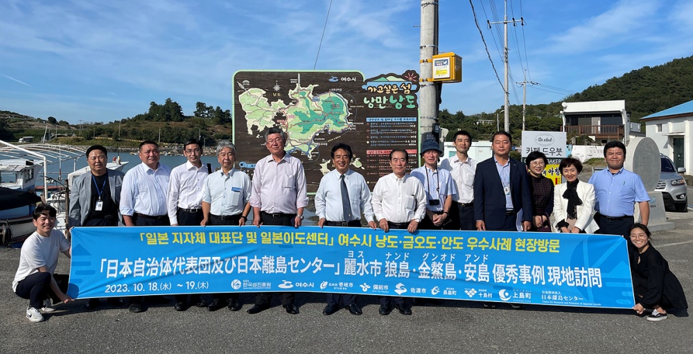 ▲ 일본이도센터와 나가사키현 관계자 여수방문 후 기념사진