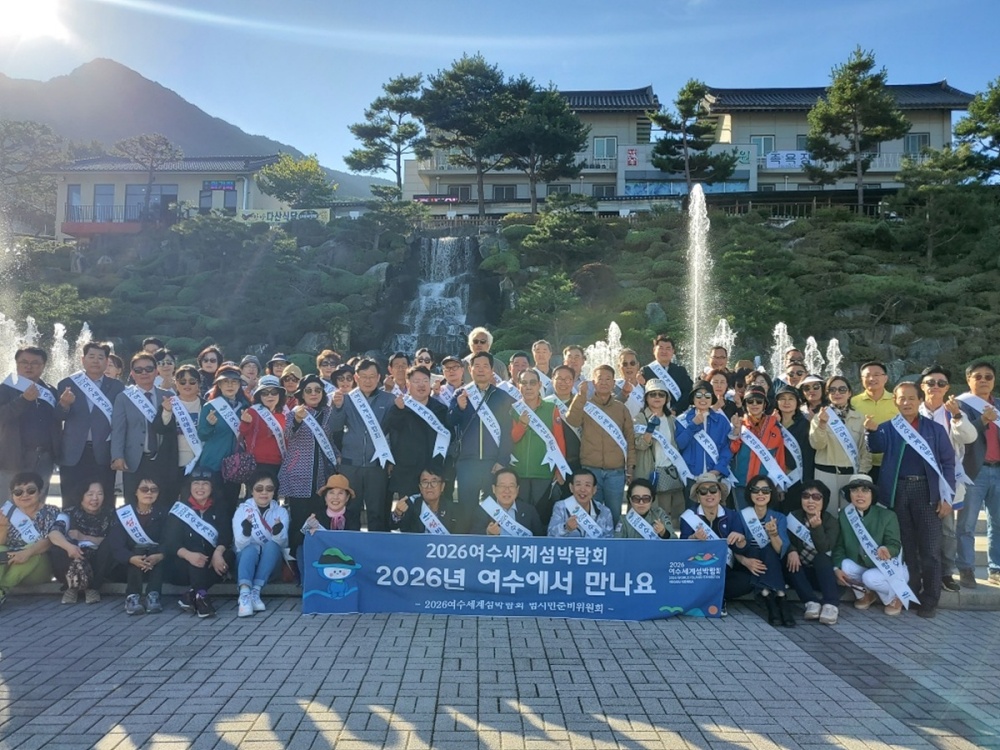 ▲ 경남 산청군 세계전통의약항노화엑스포 방문