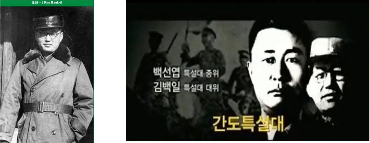 ▲ 간도특설대 출신 악질 친일파 김백일