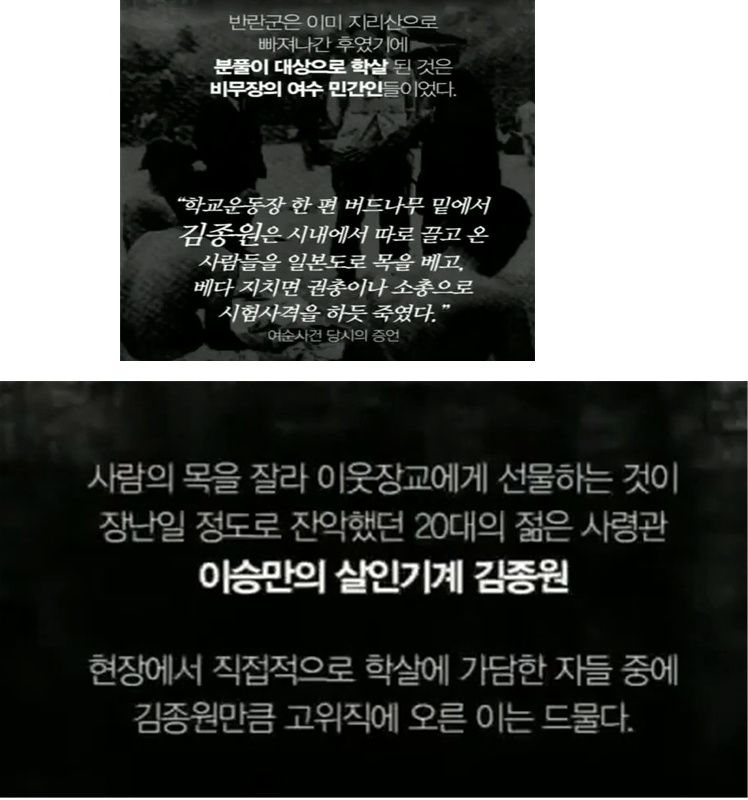 살인기계 김종원