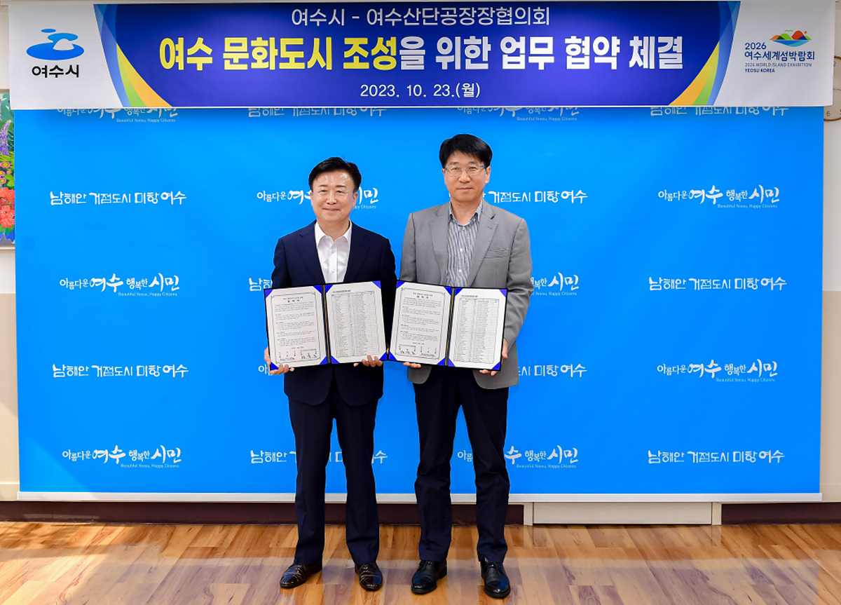 ▲ 문화도시조성 업무협약