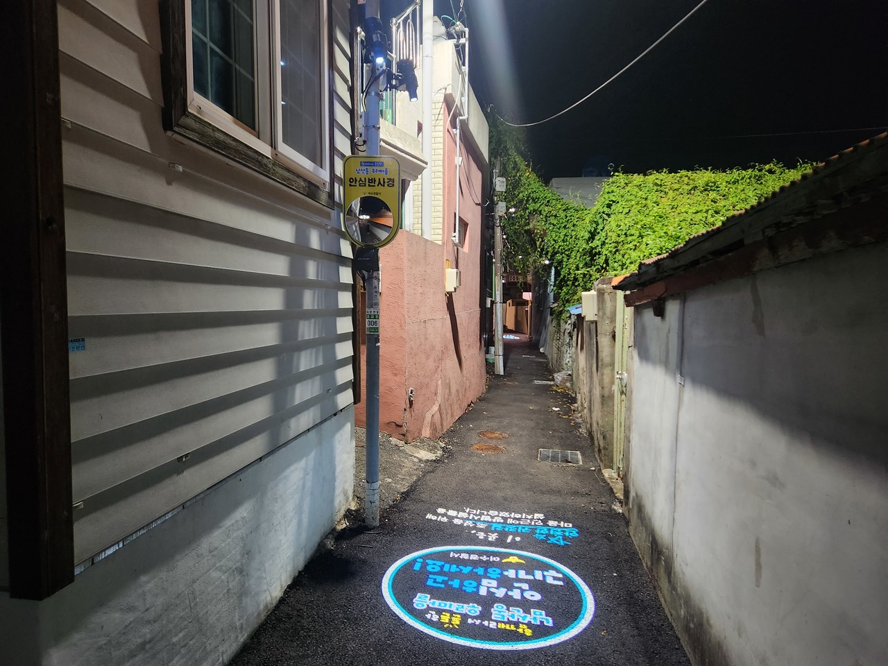 ▲ 안심거리 조성완료돤 남산동일대