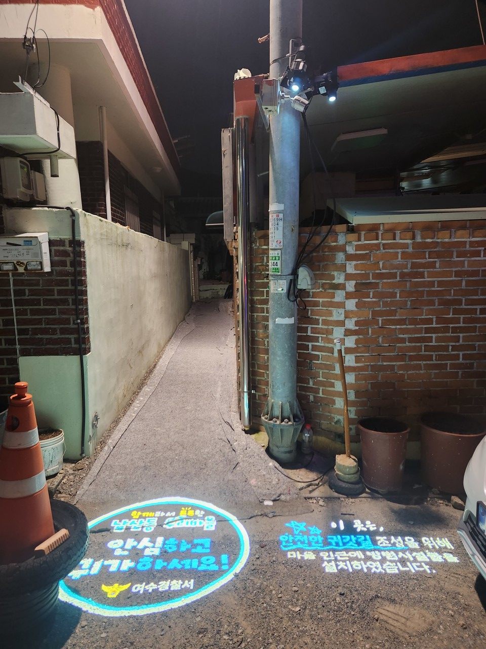 ▲ 안심거리 조성된 남산동 일대