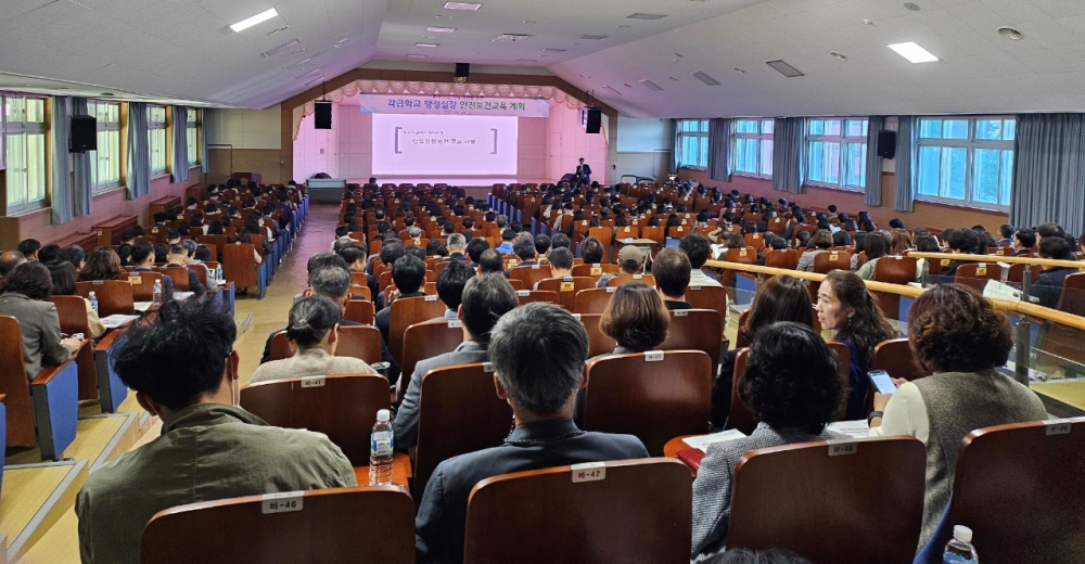 ▲ 전남교육청교육연수원에서 ‘중대‧산업재해 예방을 위한 안전보건교육’이 진행되고 있다.