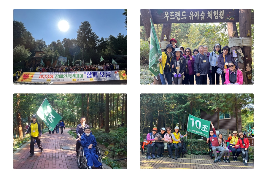 ▲제23회 장애인 등반대회 '함께오름'을 통해 장애인과 비장애인이 화합하는 시간을 갖었다. ⓒ쌍봉복지관