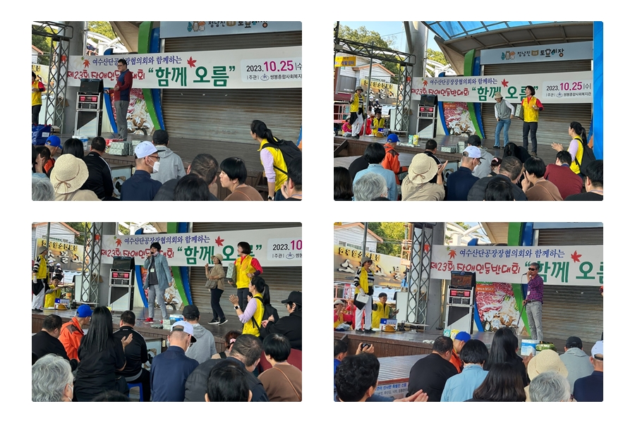 ▲점심식사 후 토요시장 공연무대에서 노래자랑하는 장애인과 자원봉사자 ⓒ쌍봉복지관