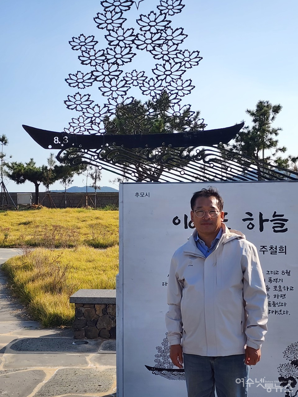 ▲ 이야포 특위 문갑태 의원이 진상규명을 위한 빠른 특별법 제정을 촉구했다 ⓒ심명남