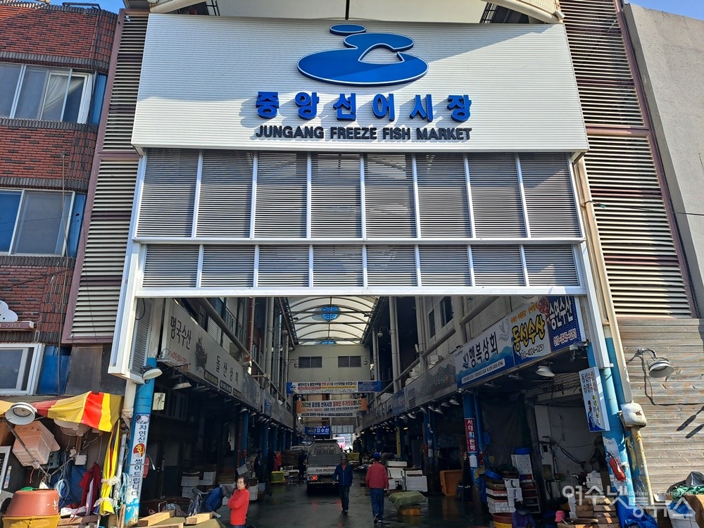 ▲ 여수 중앙선어시장 전경이다.ⓒ조찬현