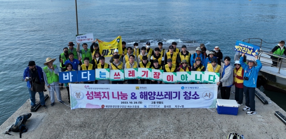 ▲ 해양환경인명구조단 여수구조대 해양쓰레기 청소 현장