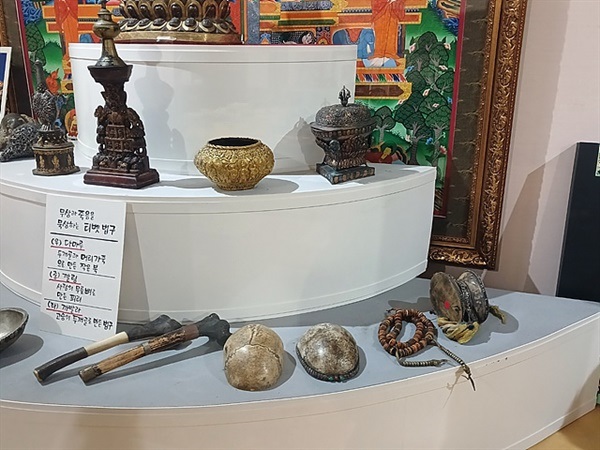 ▲티벳박물관에는 '묵상과 죽음을 묵상하는 티벳법구'가 전시되어 있다. '다마루'는 남녀의 두개골을 한데 묶어 만든 작은 북이다. '깔링'은 사람의 무릎뼈로 만든 피리이며 '까발라'는 고승의 두개골로 만든 법구이다. 고인을 추모하고 죽음과 무상을 동시에 묵상하면서 정진하라는 의미라고 한다.ⓒ 오문수	