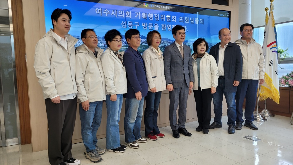 ▲ 서울특별시를 방문한 여수시의회 기획행정위원회