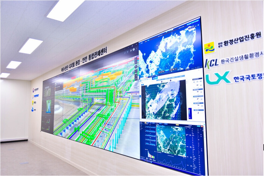 ▲ 환경·안전 통합관제센터 