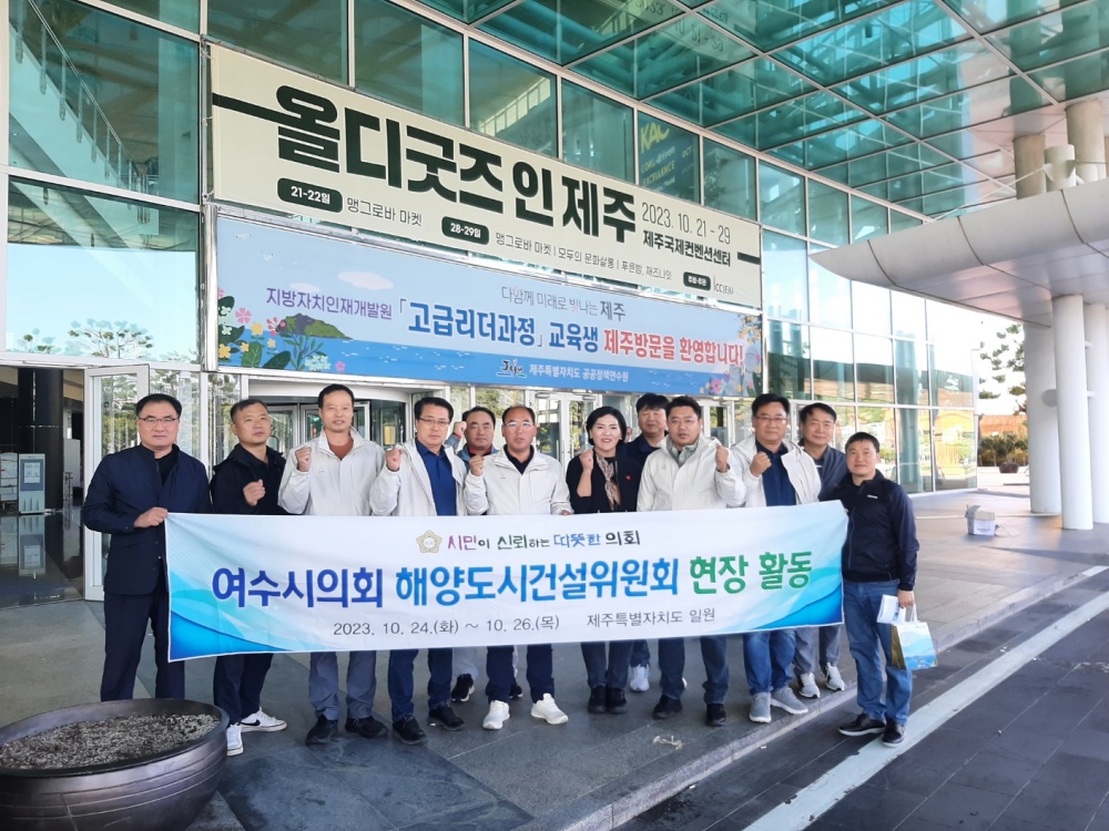 ▲해양도시건설위원회 현장활동