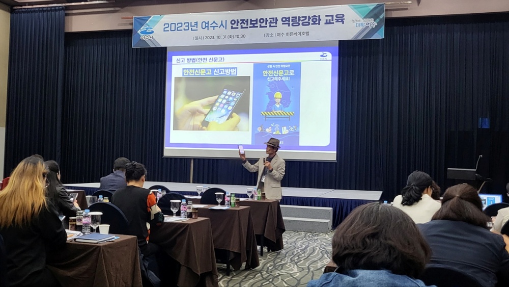 ▲ 안전보안관 역량강화 교육