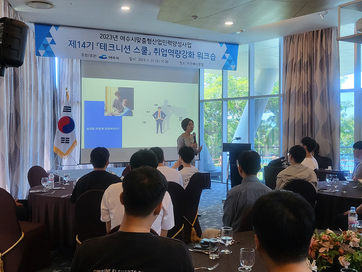 ▲ 테크니션 스쿨 취업역량강화 워크숍