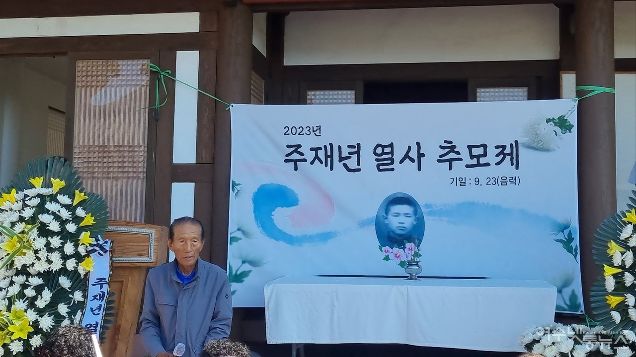 ▲ 2023 주재년 열사 추모제 ⓒ독자제공