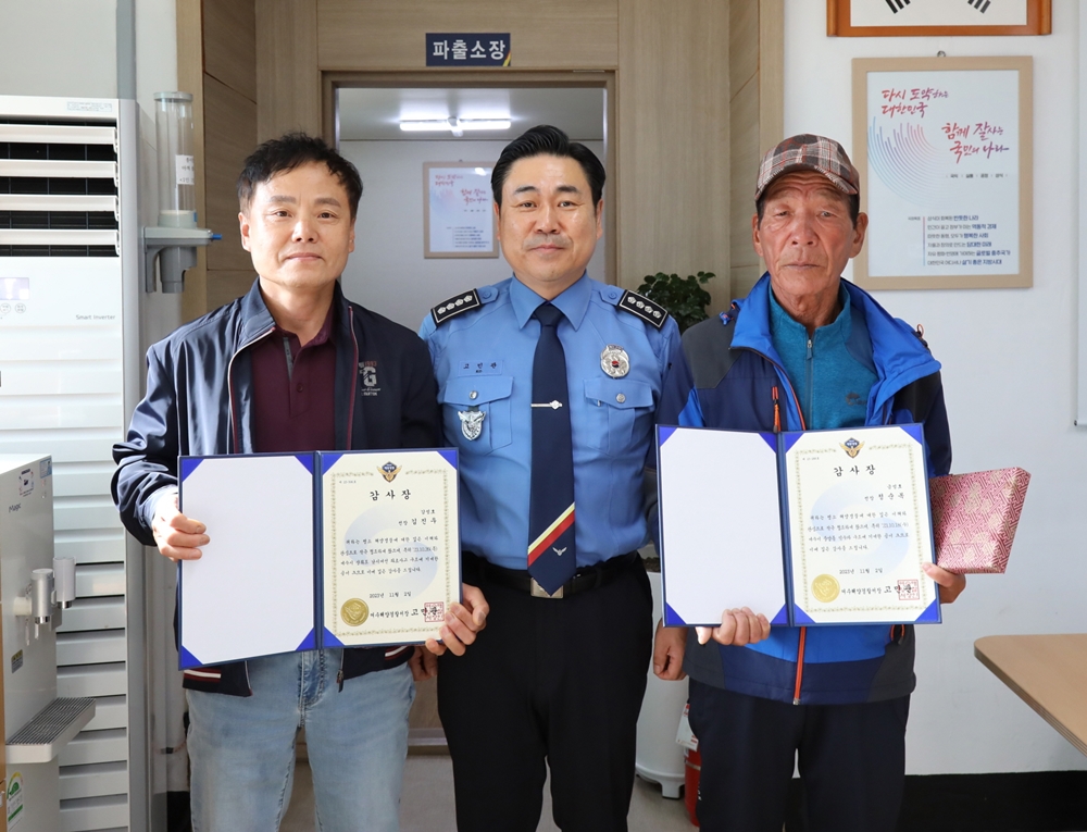 ▲ 감사장을 전달하는 고민관 여수해경서장