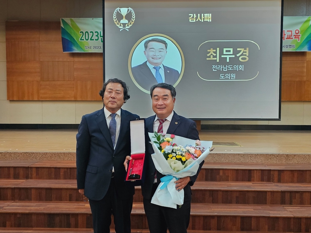 ▲ 전남장애인직업재활의 날 기념식에서 감사패를 받은 최무경 도의원