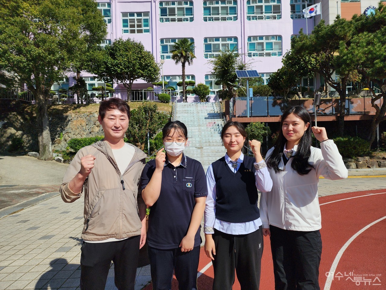 ▲ 김현호 코치와 김연서, 김의주, 박예은 학생이 교정에서 여수여고 화이팅을 외치고 있다 ⓒ심명남