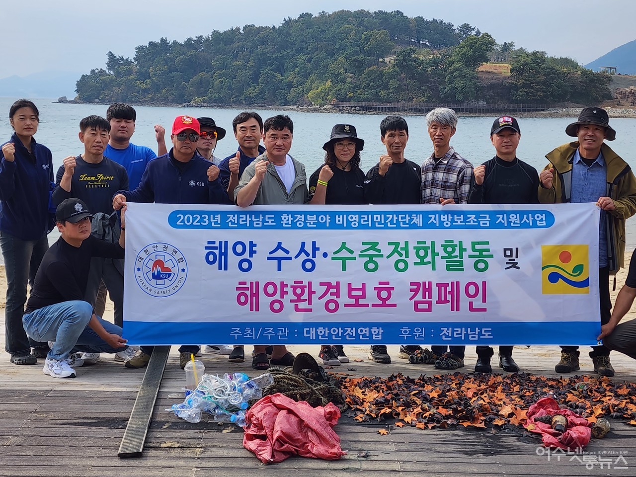 ▲  5일 웅천해변공원에서 펼친 '14회 불가사리 퇴치대회 및 수중정화 활동 모습 ⓒ심명남