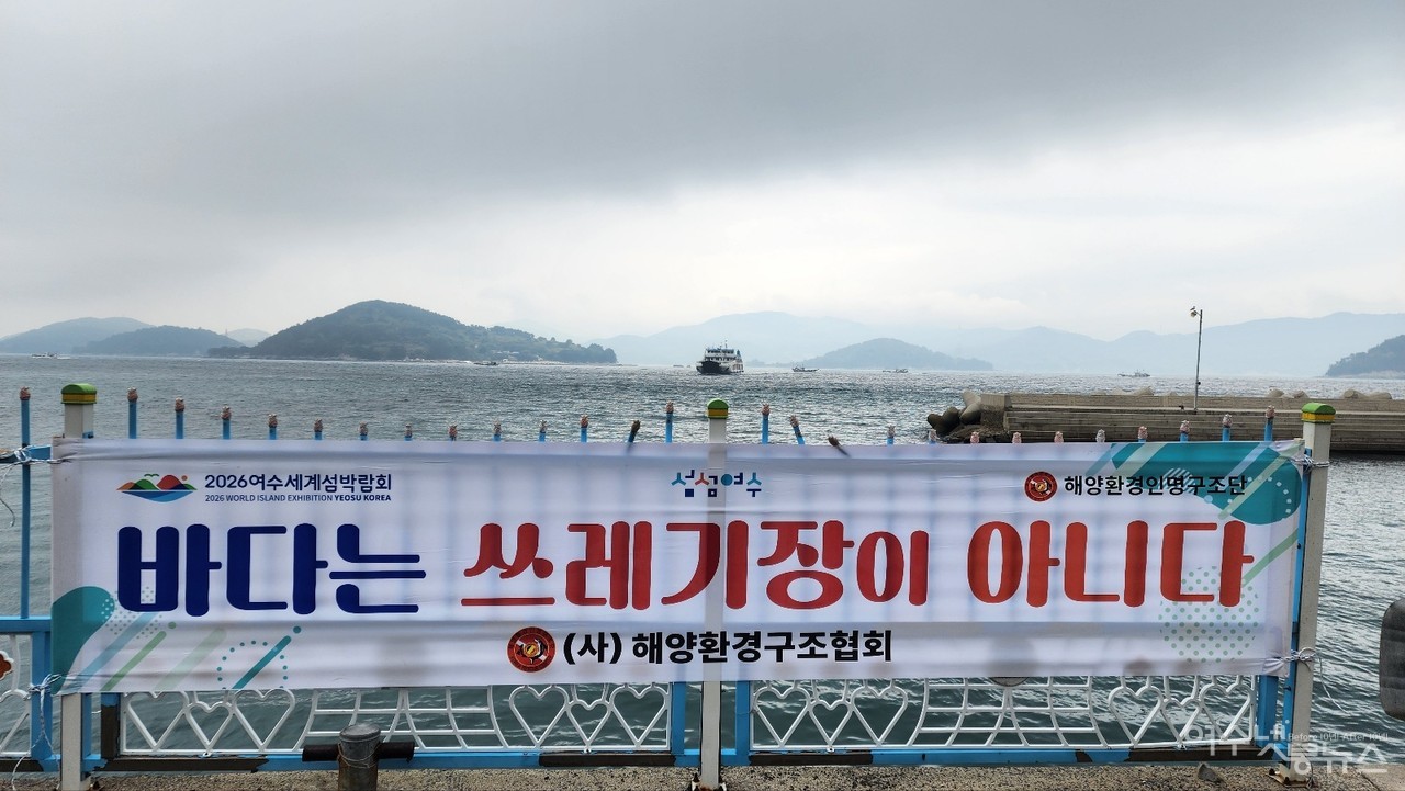 ▲ 5일 금오도에서 가진 섬복지 나눔 해양쓰레기 청소 행사 ⓒ박근호 제공