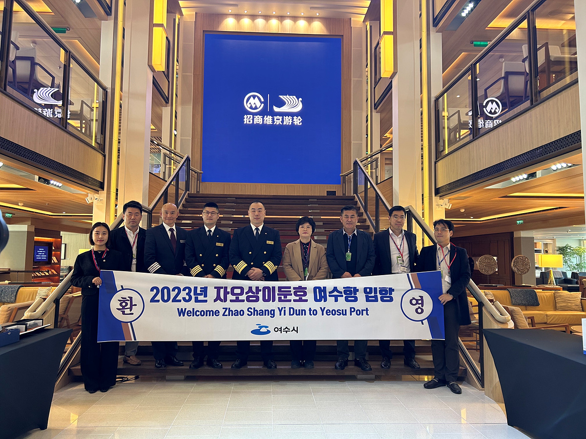 ▲ 중국발 크루즈선 ‘자오상이둔’호 입항 환영