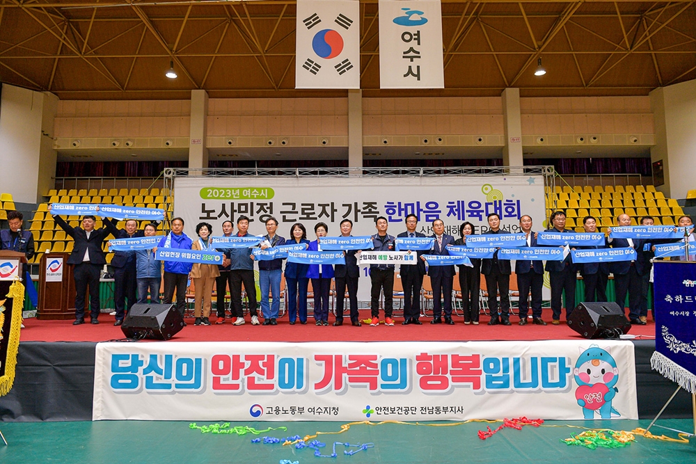 ▲ 안전·보건 실천 선언식