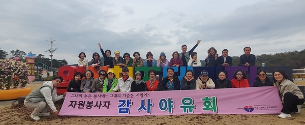 ▲ ⓒ여수시장애인종합복지관 2023년 하반기 자원봉사자 감사야유회, 임실치즈테마파크에서 진행