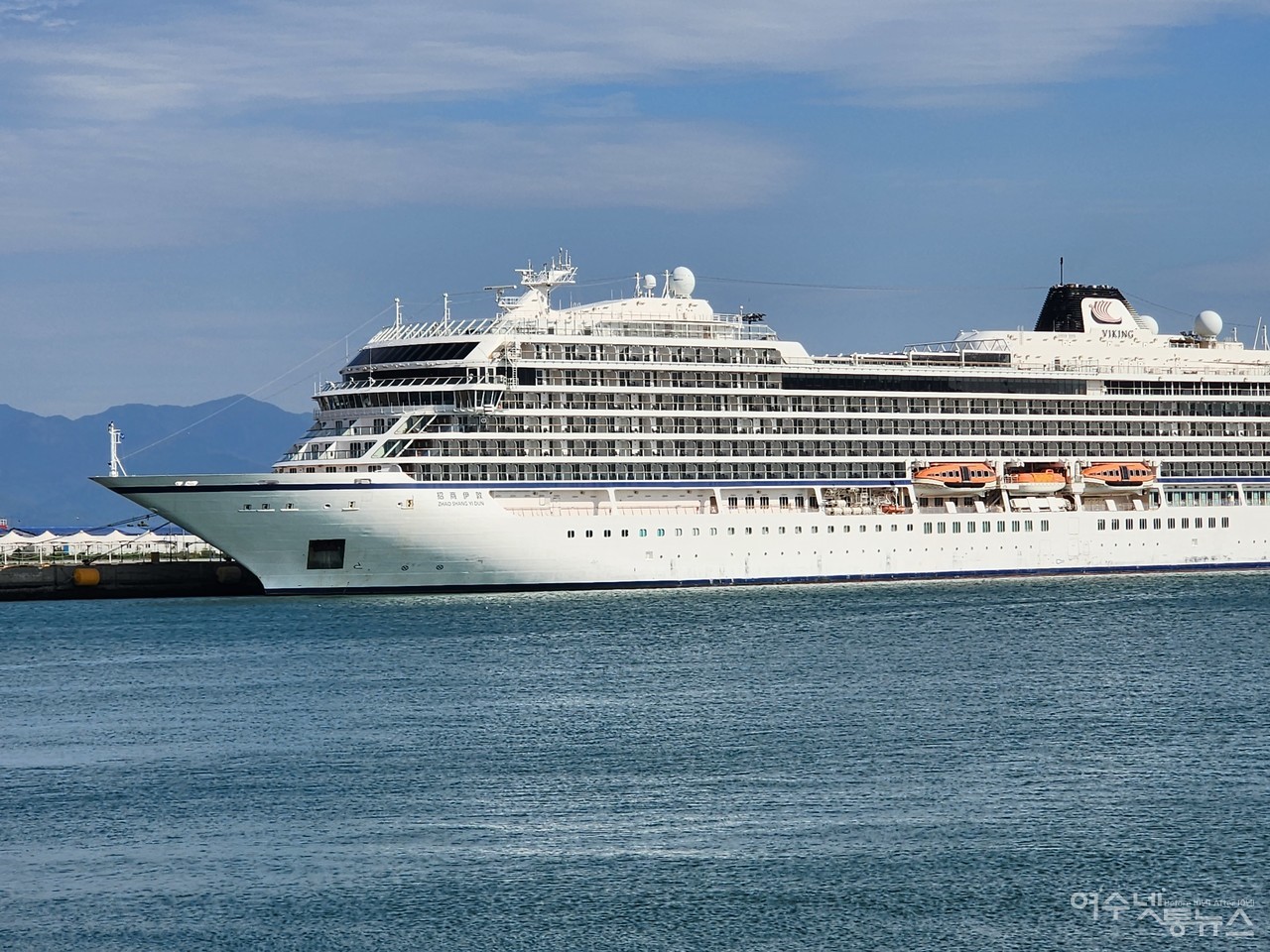 ▲ 10일 여수 신북항에 입항한 크루즈호 ⓒ심명남