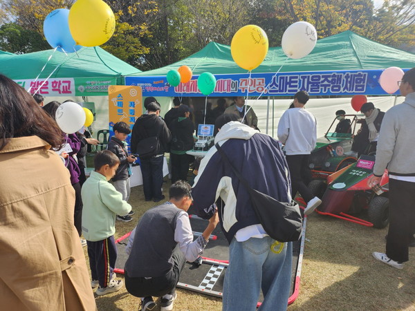 ▲ 4차산업 관련 진로체험