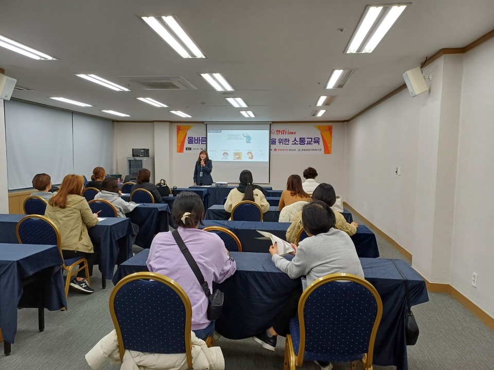 ▲올바른 자녀 양육과 관계 향상을 위한 소통교육 ⓒ쌍봉복지관