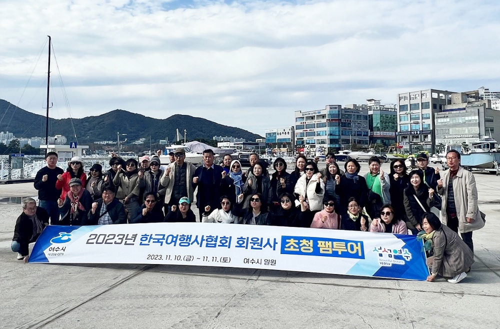 ▲ 한국여행사협회(KOSTA) 회원사 팸투어