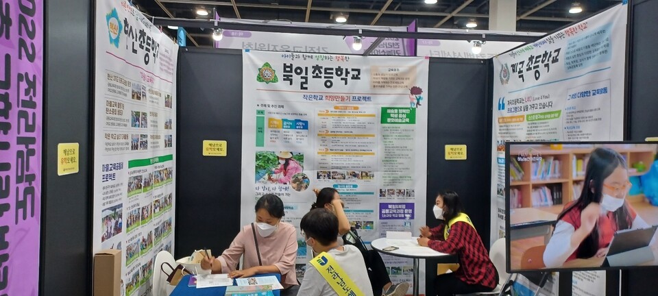 ▲ 전남도 귀농산어촌 고향사랑 박람회장에 마련된 전남농산어촌유학 홍보·상담 부스(여수넷통뉴스 자료사진)