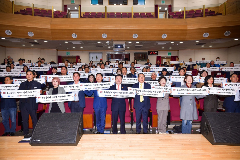 ▲2023 여수시 소상공인의 날 기념행사