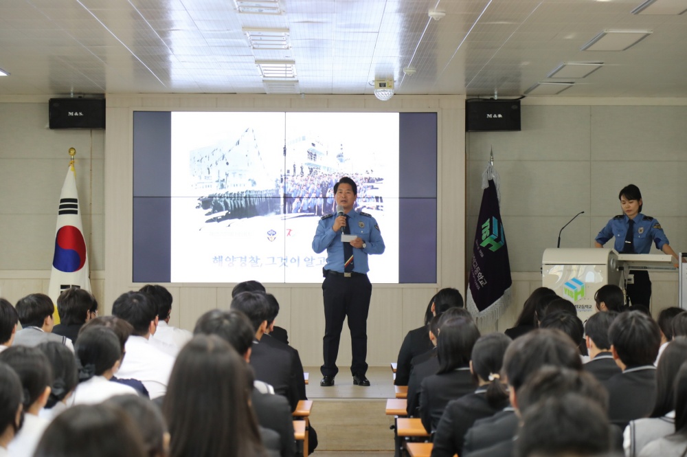 ▲ 여수정보과학고에서 해양경찰관이 학생들을 대상으로 진로체험교육을 진행하고 있다.