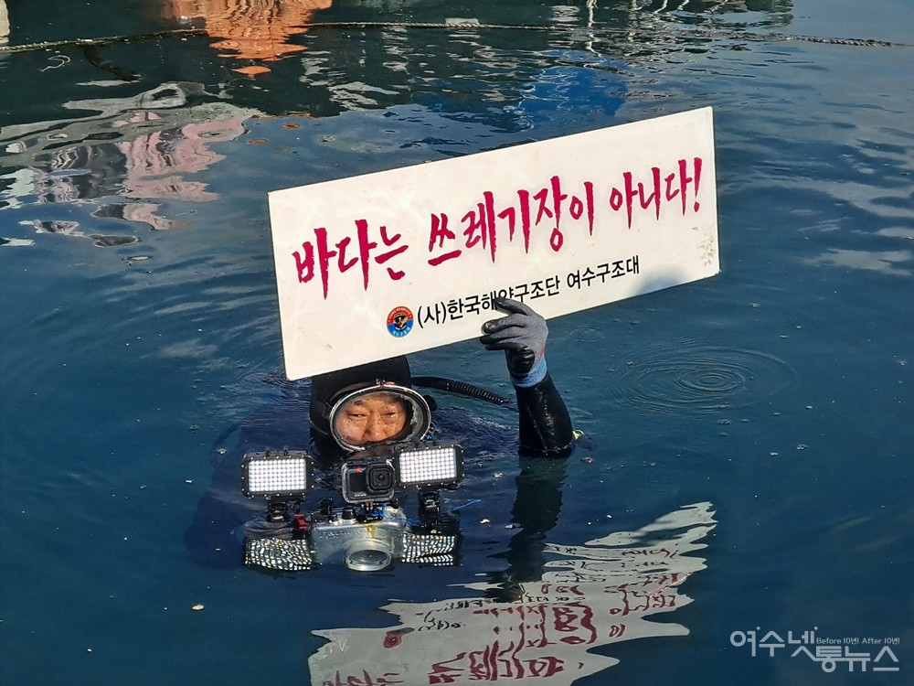 ▲박근호 대장이 여수 국동항 바다에서 ‘바다는 쓰레기장이 아니다!’ 피켓을 들고 있다. ⓒ조찬현