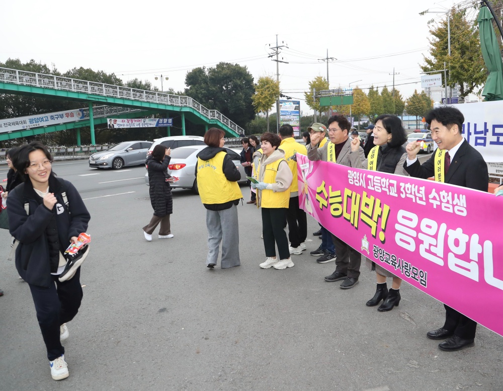 ▲ 광양여자고등학교 교문에서 수험생들을 맞이하고 있다.