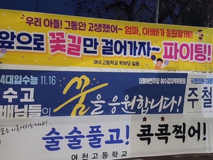 ▲여수고등학교 ⓒ곽준호