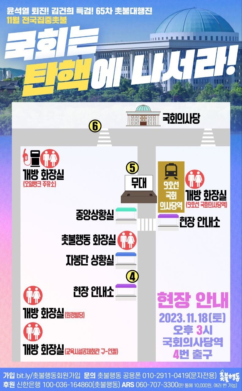 ▲ 촛불집회 장소