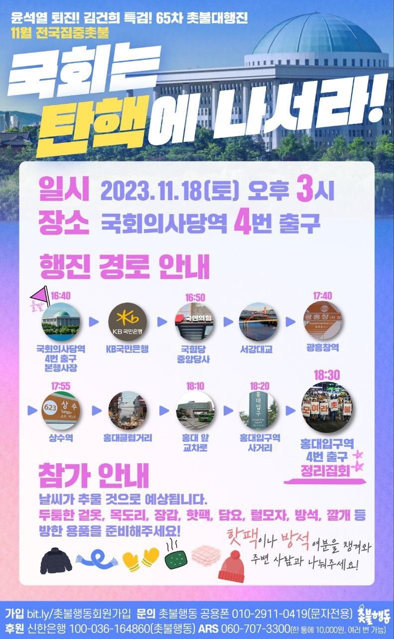 ▲ 행진 경로 안내