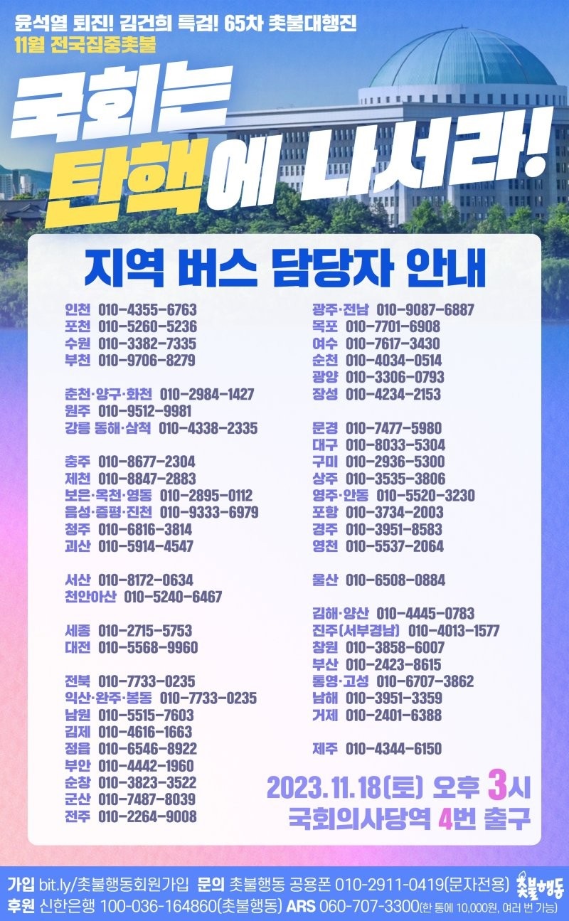 ▲ 지역 버스담당자 안내