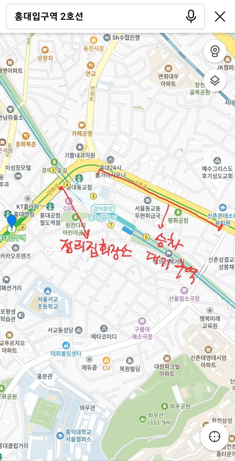 ▲ 정리집회장소와 승차 대기구역