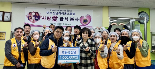 ▲진남라이온스클럽(회장 서현규)에서 여수시장애인종합복지관(관장 강춘안)에 후원금을 전달하며 기념사진을 촬영하고 있다.